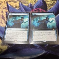 MTG 三歩先 通常盤、ボーダーレス版2枚セット - メルカリ