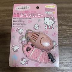2025年最新】防犯ブザー サンリオの人気アイテム - メルカリ