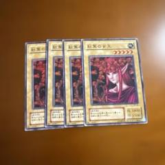 遊戯王　2期ノーマル　美品　約2400枚 2025年最新】遊戯王 2期 ノーマルの人気アイテム - メルカリ