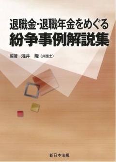 2025年最新】新日本法規の人気アイテム - メルカリ