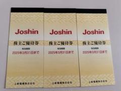 Joshin☆株主優待 15000円分☆上新電機