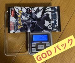 ポケモンカード　ブラックボルト　ゴットパック　ゴッドパック　GOD