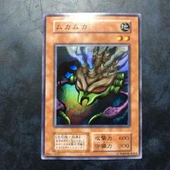 遊戯王初期　ムカムカ　スーパーレア未使用 当店一番人気】 遊戯王初期 メルカリ - スーパーレア未使用