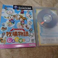 ゲームキューブ 牧場物語 しあわせの詩