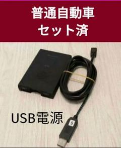2025年最新】etc 軽自動車 usbの人気アイテム - メルカリ