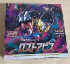 ポケモンカードゲーム　ロストアビス　バラパック30パック ポケモンカード ロストアビス 未開封パック 30パック リシュ