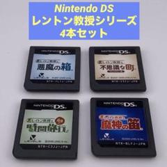 2025年最新】ds レイトン セットの人気アイテム - メルカリ