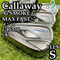 【良品】キャロウェイ Ai SMOKE MAX FAST メンズアイアン 5本S