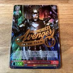 ヴァイスシュヴァルツ　洗練されたアーマー　アイアンマン　SP サイン　PSA10 カードリスト ｜ ヴァイスシュヴァルツ｜Weiβ Schwarz