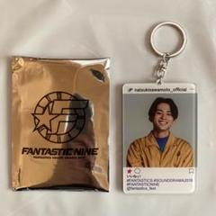 澤本夏輝 FANTASTIC NINE フォトキーホルダー