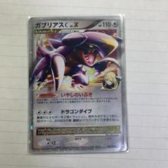 【即購入OK】 2009ガブリアスC[チャンピオン]LV.X Garchomp 即購入OK】 2009ガブリアスC[チャンピオン]LV.X Garchomp - メルカリ