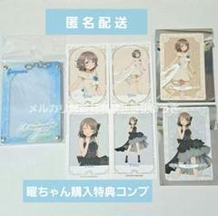 渡辺曜 特典チェキコンプ4枚 チェキケース&タロットカードコンプ Aqours 渡辺曜 特典チェキコンプ4枚 チェキケース&タロットカードコンプ