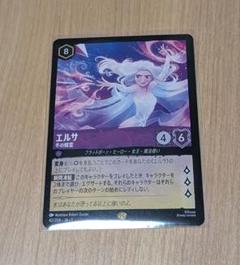 s*a様 ディズニーロルカナ エルサ レジェンダリー 4枚セット ディズニー ロルカナ エルサ レジェンデリー Elsa Legendary