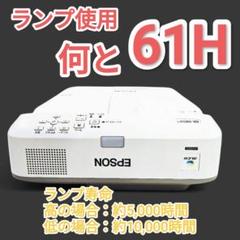 新品リモコンEB-685WTホームシアター プロジェクター何と90H管13 新品リモコンEB-685WTホームシアター プロジェクター何と90H管13