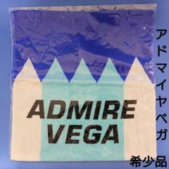 【未開封】アドマイヤベガハンドタオルAVANTIぬいぐるみウマ娘馬アイドルホース