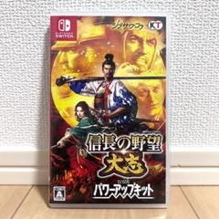 信長の野望 大志 with パワーアップキット