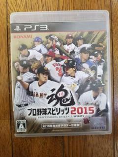 プロ野球スピリッツ 2015