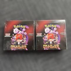 ポケモンカード　ロケット団の栄光　新品未開封シュリンク付き5BOX ポケモンカード ロケット団の栄光 5box シュリンク付き