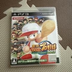 実況パワフルプロ野球2012 PS3