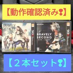 【3DS ブレイブリーデフォルト セカンド 2本セット】