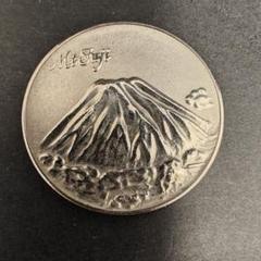 深海★イカ☆記念メダル★茶平 茶平工業 富士山 記念メダル kazutaka - メルカリ