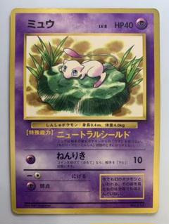 ミュウ:コロコロコミック付録 ポケモンカード旧裏 - メルカリ