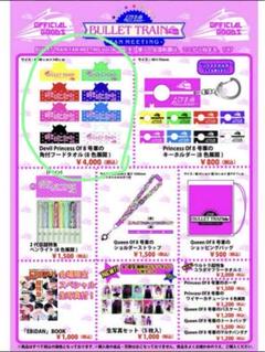 【匿名配送】【即購入◎】超特急 マサヒロ フードタオル 2025年最新】フードタオル 超特急の人気アイテム - メルカリ