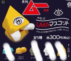 2025年最新】ツチノコ 月刊ムーの人気アイテム - メルカリ