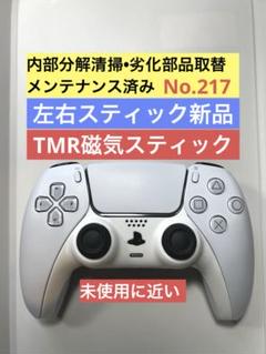 217【TMR•未使用に近い】PS5 DualSense コントローラ