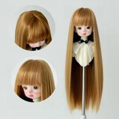 ドールウィッグ 7~8インチ ロングヘア ストレート ミルクティー ブロンド