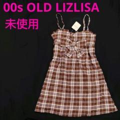 オールドリズリサ　LIZLISA　未使用　ビッグリボン付き　ミニワンピース オールドリズリサ LIZLISA 未使用 ビッグリボン付き ミニ