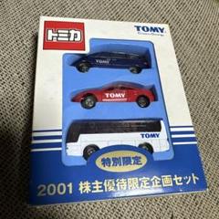 トミカ ミニカー 3台セット トーマストミカ 3台セット｜トーマストミカ｜限定品や新作も