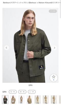 【美品】Barbour x Maison Kitsuné ミリタリージャケット