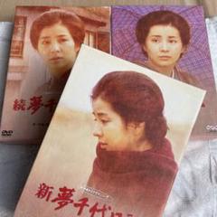 2022年最新】夢千代日記の検索結果 - メルカリ