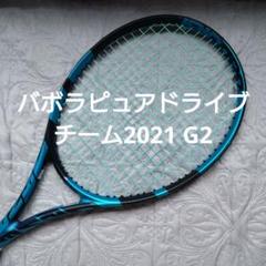 2025年最新】テニス グリップテープ ドライ バボラの人気
