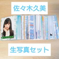 日向坂46 まとめ売り 生写真｜Yahoo!フリマ（旧PayPayフリマ）