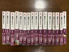 薬屋のひとりごと　小説　全巻　未読品 薬屋のひとりごと 小説 全巻 セット 1-14巻 本