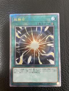 ③ 超融合 25th 3枚