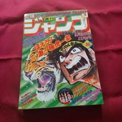 当時物美品】週刊 少年 ジャンプ 1981年26号 漫画 アニメ - メルカリ