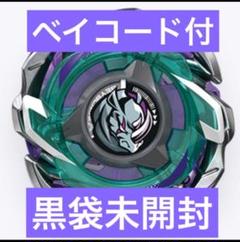 ヘルズリーパー　ライノリーパー　未使用　各コード有り ライノリーパーC4-55D 未使用品 ベイコード有り｜Yahoo!フリマ