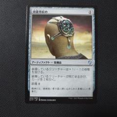 【Foil】(1112)■ボーダーレス■《頭蓋骨絞め [SLD] PSA 10 Foil】(1112)□ボーダーレス□《頭蓋骨絞め [SLD] PSA 10