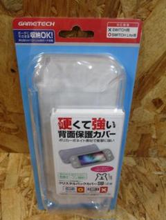 ニンテンドースイッチLite用本体背面保護カバークリスタルバックカバー