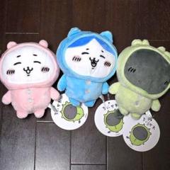 ちいかわ おそろいパジャマぬいぐるみ 3点セット Amazon.co.jp: ☆ ちかわ パジャマパーティーズ☆おそろい