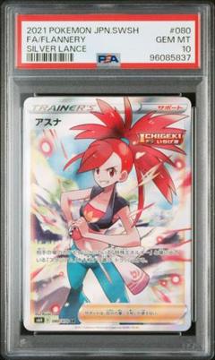 専門店では PSA10 浮遊城アインクラッド アスナ SR ヴァイス
