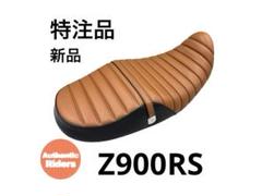 2025年最新】z900rsシートの人気アイテム - メルカリ