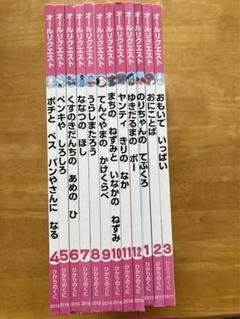 絵本 まとめ売り 32冊セット【講談社】【偕成社】【ひかりのくに】 ひかりのくに オールリクエスト 絵本11冊セットの通販 by M shop