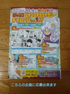 2025年最新】少年ジャンプ応募ハガキの人気アイテム - メルカリ