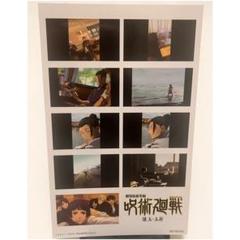 呪術廻戦 懐玉・玉折 映画特典 第2弾　ステッカー
