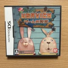 USAVICHゲームの時間　ウサビッチ　NINTENDO DS ニンテンドーDS