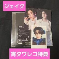 ENHYPEN 宵　タワレコ特典　通常盤　ジェイク